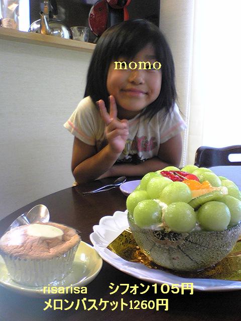 リサリサのメロンバスケット マダムみどりのひまつぶし