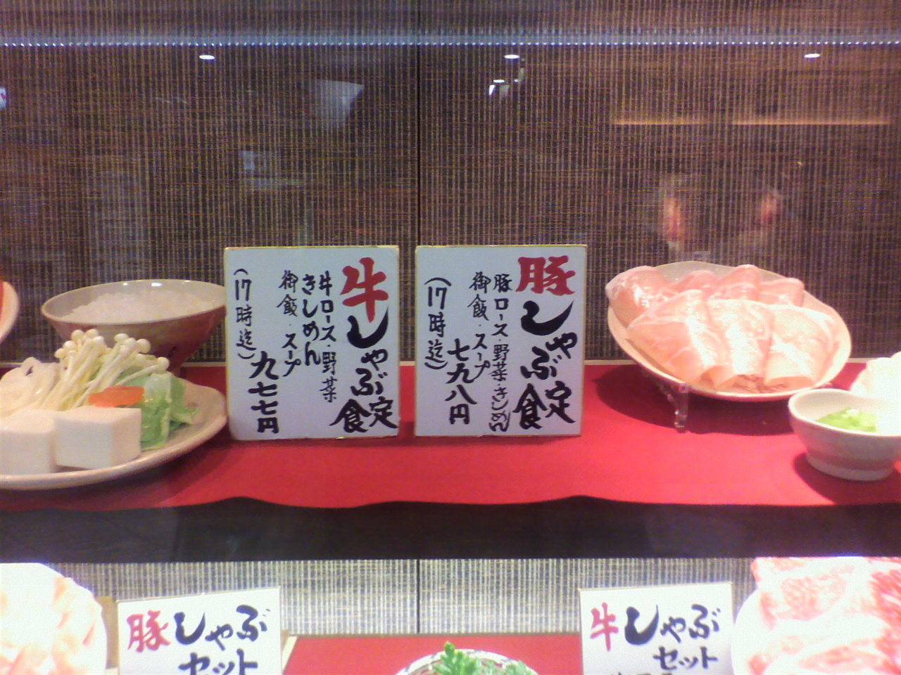 ひとりしゃぶしゃぶができるお店 ぐるまん マダムみどりのひまつぶし