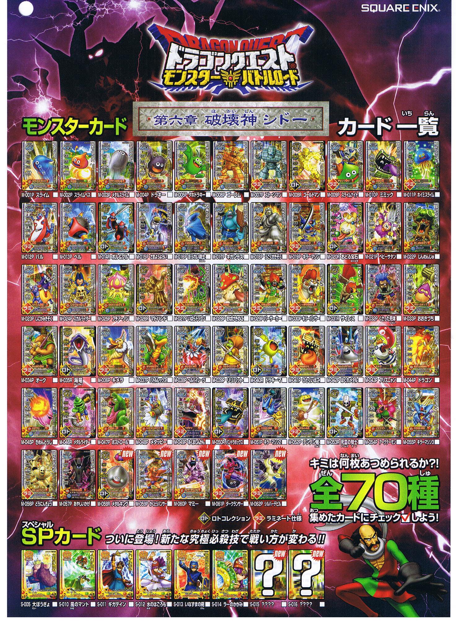 ドラクエ6章稼動 マダムみどりのひまつぶし ドラクエ6章稼動 マダムみどりのひまつぶし