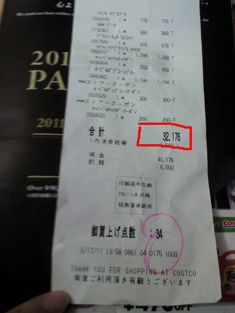 コストコ マダムみどりのひまつぶし