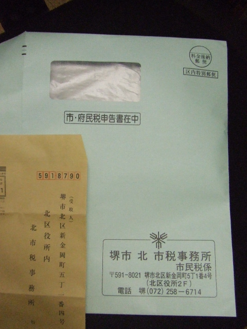 この顔に ピンと来たら市民税課係へ マダムみどりのひまつぶし