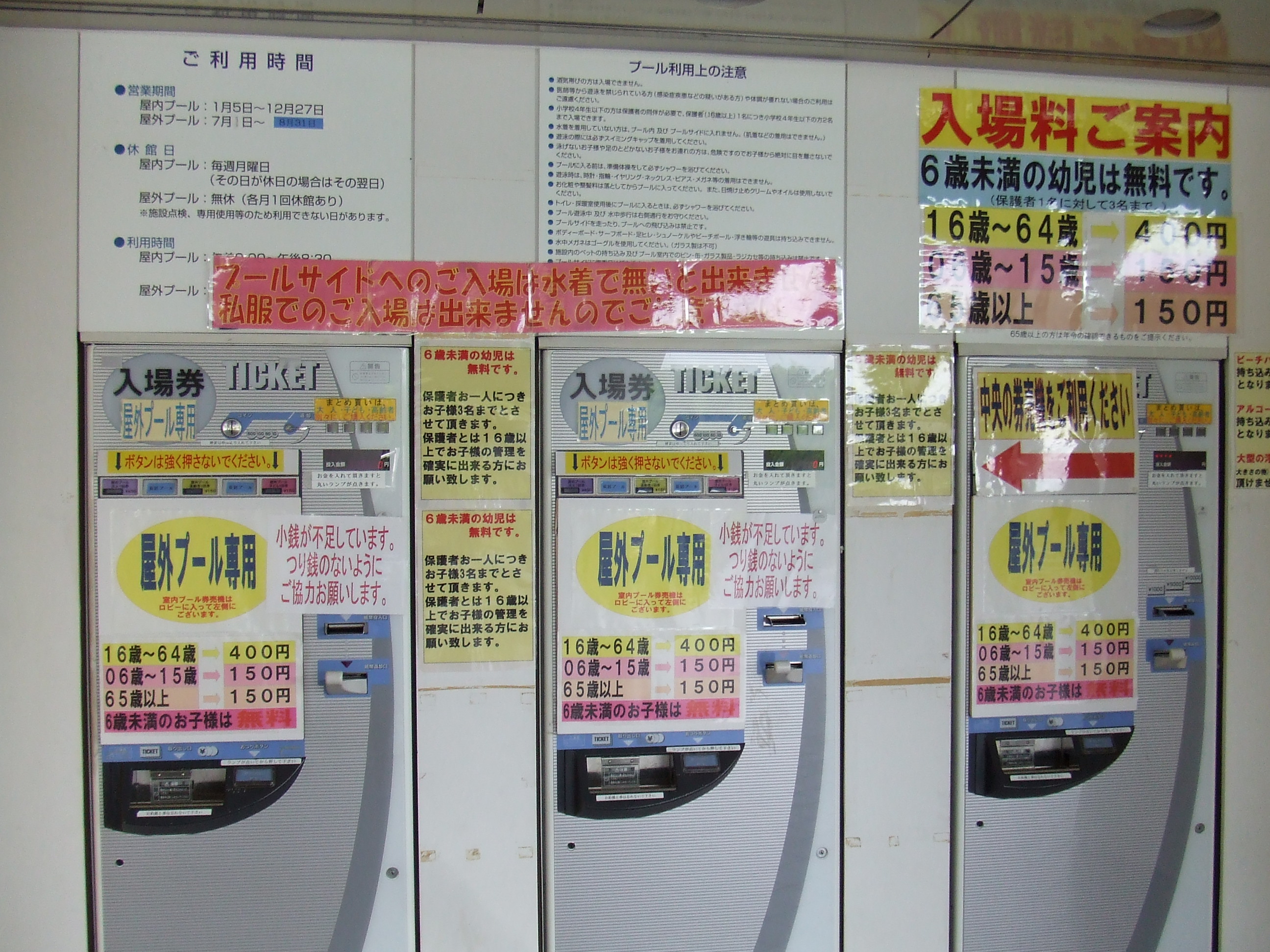 長居プール外観 マダムみどりのひまつぶし