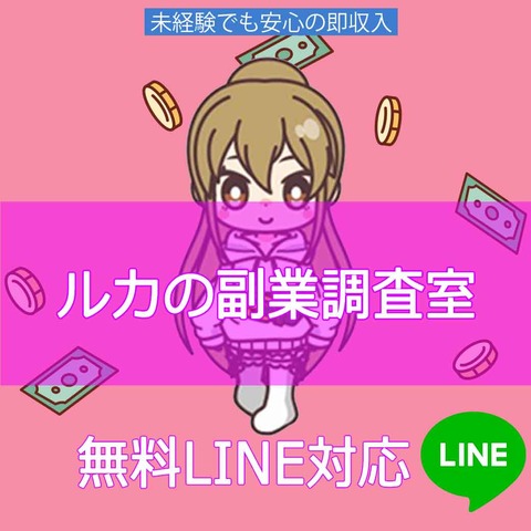 LINE002