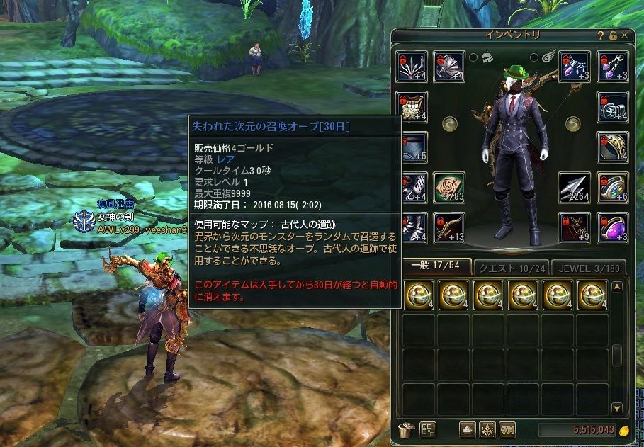 C9 今日のﾐﾙｶ 次元玉のまとめ方 荒ぶる女神の剣