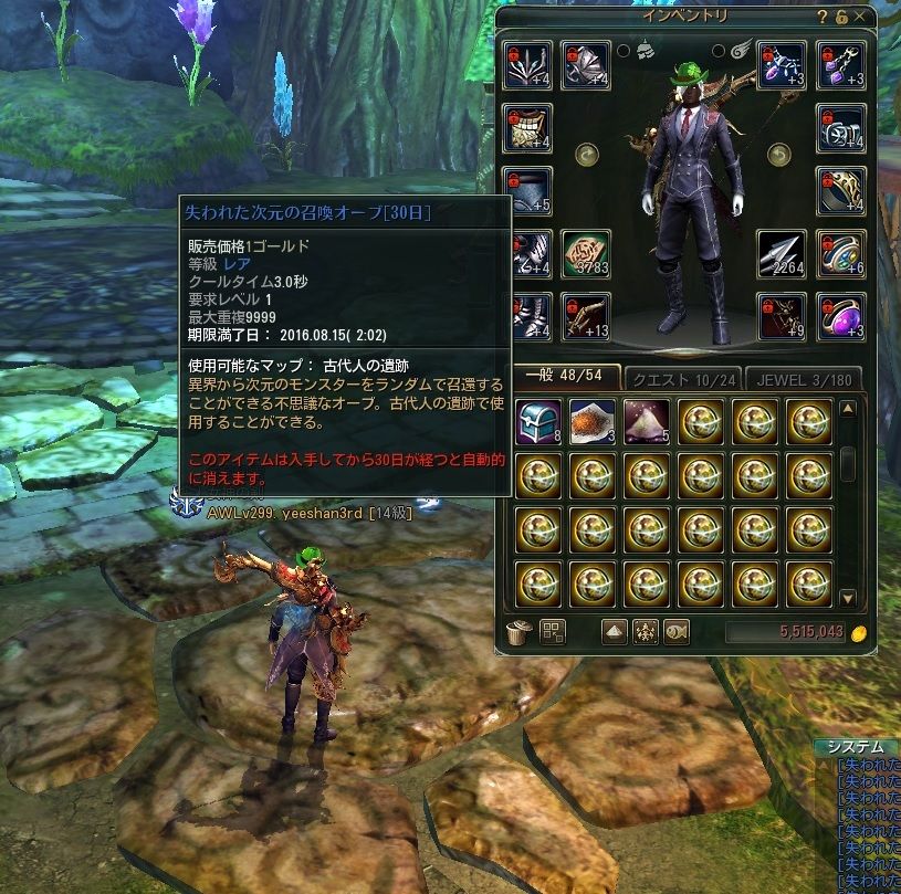 荒ぶる女神の剣