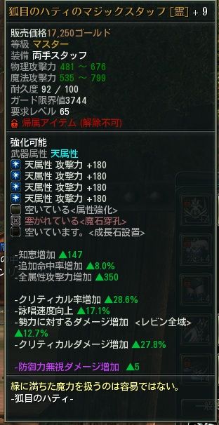 荒ぶる女神の剣