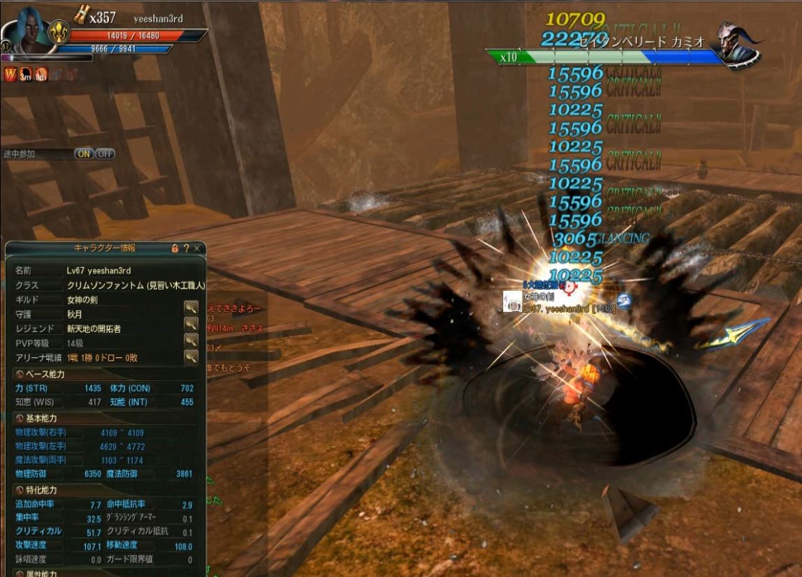 C9 荒ぶる女神の剣
