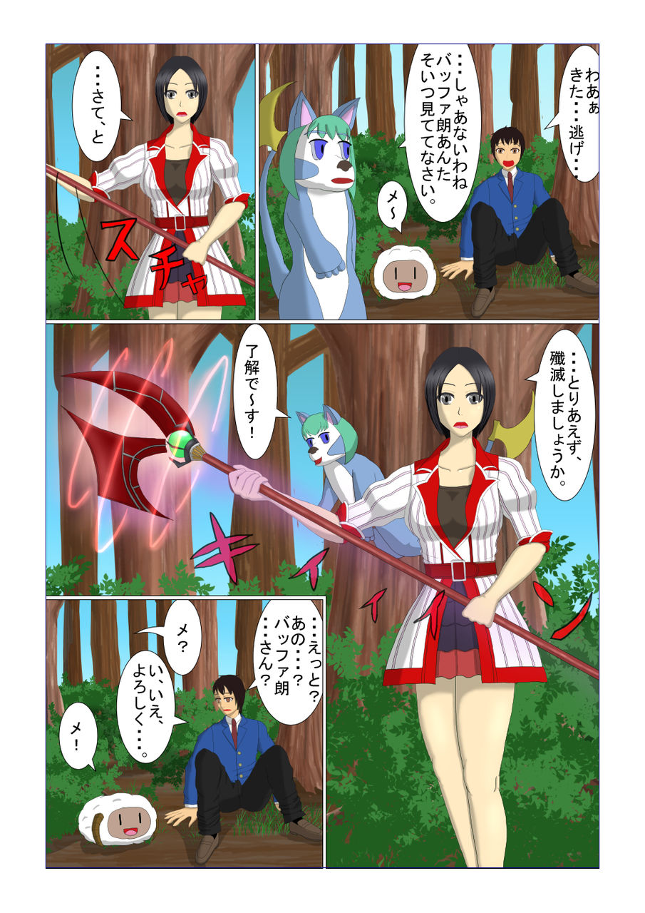 C9 漫画 荒ぶれ女神の剣 再 48 0 異世界人と冒険者 荒ぶる女神の剣 C9 漫画 荒ぶれ女神の剣 再 48 0 異世界人と冒険者 荒ぶる女神の剣