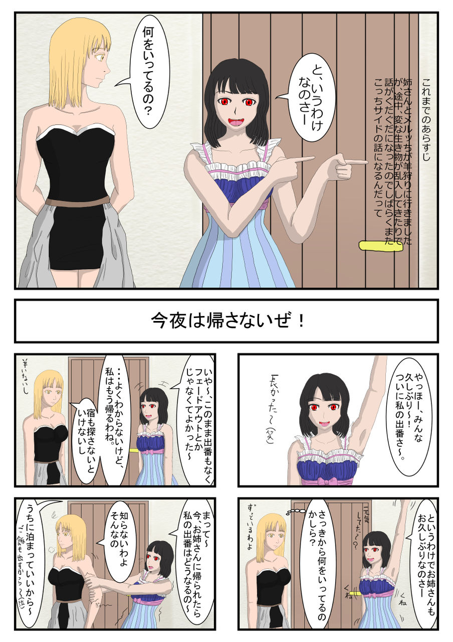 荒ぶる女神の剣