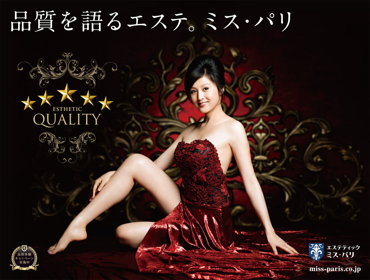 藤原紀香 ふじわらのりか cm ミス パリ がダイエットモニター大募集中 写真広告で20万円分エステチケットプレゼント 口コミ情報 あなたも 勝負美容 でキレイになれる 藤原紀香cmのエステ ミス パリ で次の美魔女グランプリ目指して女磨きしませんか 藤原紀香 ふじわらのりか cm ミス パリ がダイエットモニター大募集中 写真広告で20万円分エステチケットプレゼント 口コミ情報 あなたも 勝負美容 でキレイになれる 藤原紀香cmのエステ ミス パリ で次の美魔女グランプリ目指して女磨きしませんか