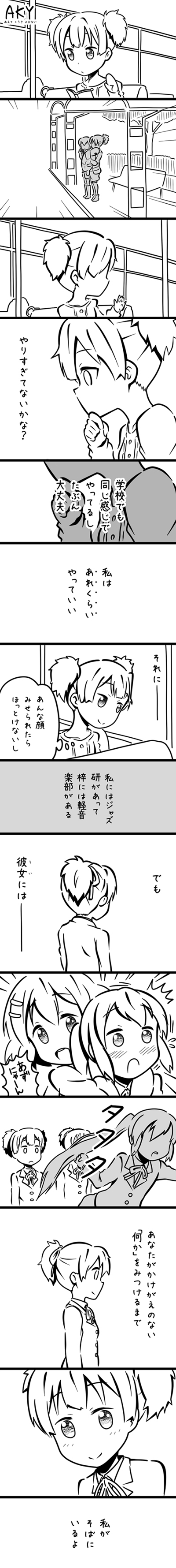 あえて くうきを よまない