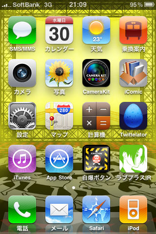 ペルソナ4 Iphone用壁紙 ネタ絵置き場