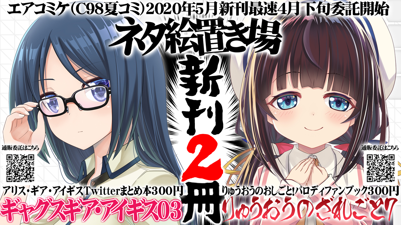 ネタ絵置き場 ネタ絵置き場