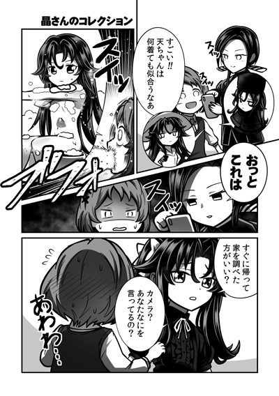 ネタ絵置き場 ネタ絵置き場