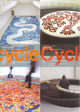 Cycle and Recycle