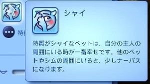 【sims3】中山司は救われたい【part1】8