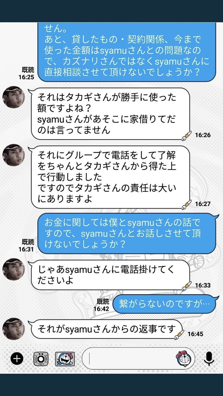 ゾット帝国ファンクラブ