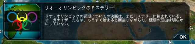 パンデミック!世界に広がる中山司菌 1密 13