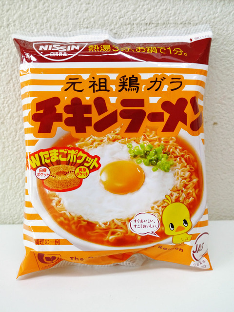 彡(^)(^)「チキンラーメン食べるで。昔好きだったんや」