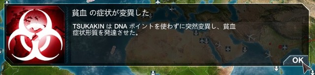 パンデミック!世界に広がる中山司菌 1密 11