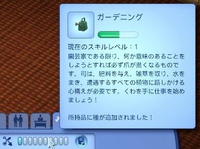 【sims3】中山司は救われたい【part2】6