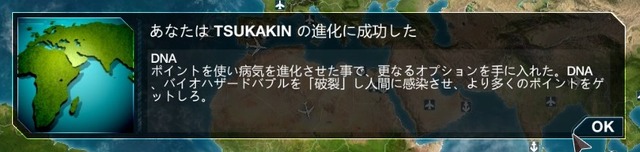 パンデミック!世界に広がる中山司菌 1密 04