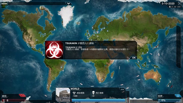 パンデミック!世界に広がる中山司菌 1密 08