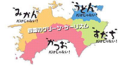 日本「今日は…3県くんが転校します」