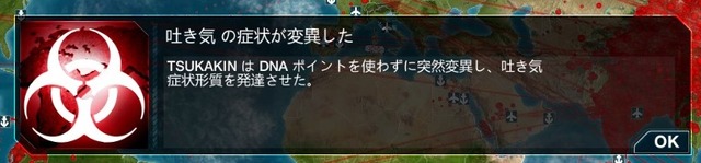 パンデミック!世界に広がる中山司菌【2密】10
