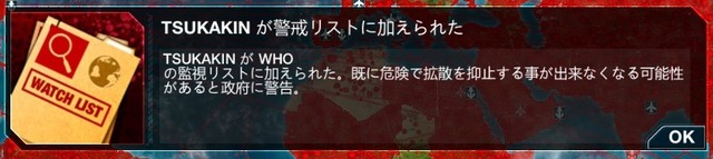 パンデミック!世界に広がる中山司菌【3密】07