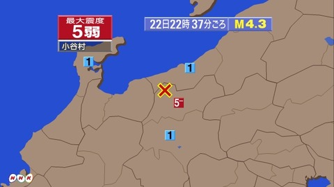 【速報】地震、長野県震度6弱