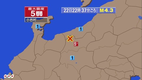 【速報】地震、長野県震度６弱