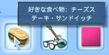 【sims3】中山司は救われたい【part0】7