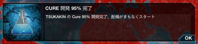 パンデミック!世界に広がる中山司菌【4密(完)】06