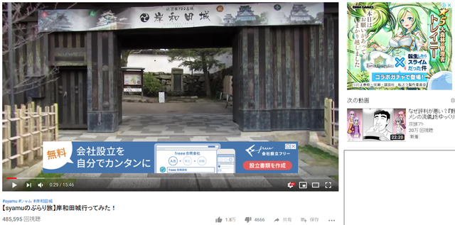 【朗報】syamuの動画、広告が付く