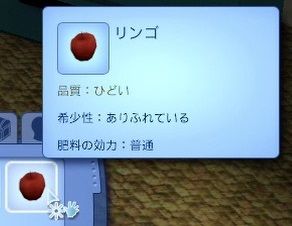【sims3】中山司は救われたい【part2】2