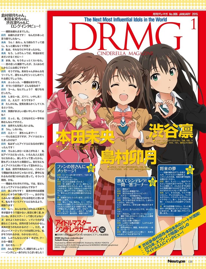 アイドルマスター　シンデレラガールズ　4話感想8