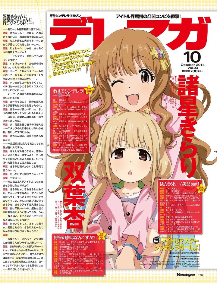 アイドルマスター シンデレラガールズ 4話感想5