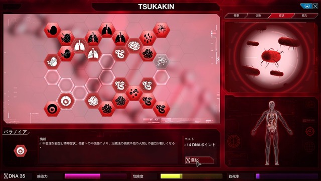 パンデミック!世界に広がる中山司菌【3密】15