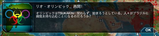 パンデミック!世界に広がる中山司菌【2密】08