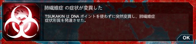 パンデミック!世界に広がる中山司菌【4密(完)】02