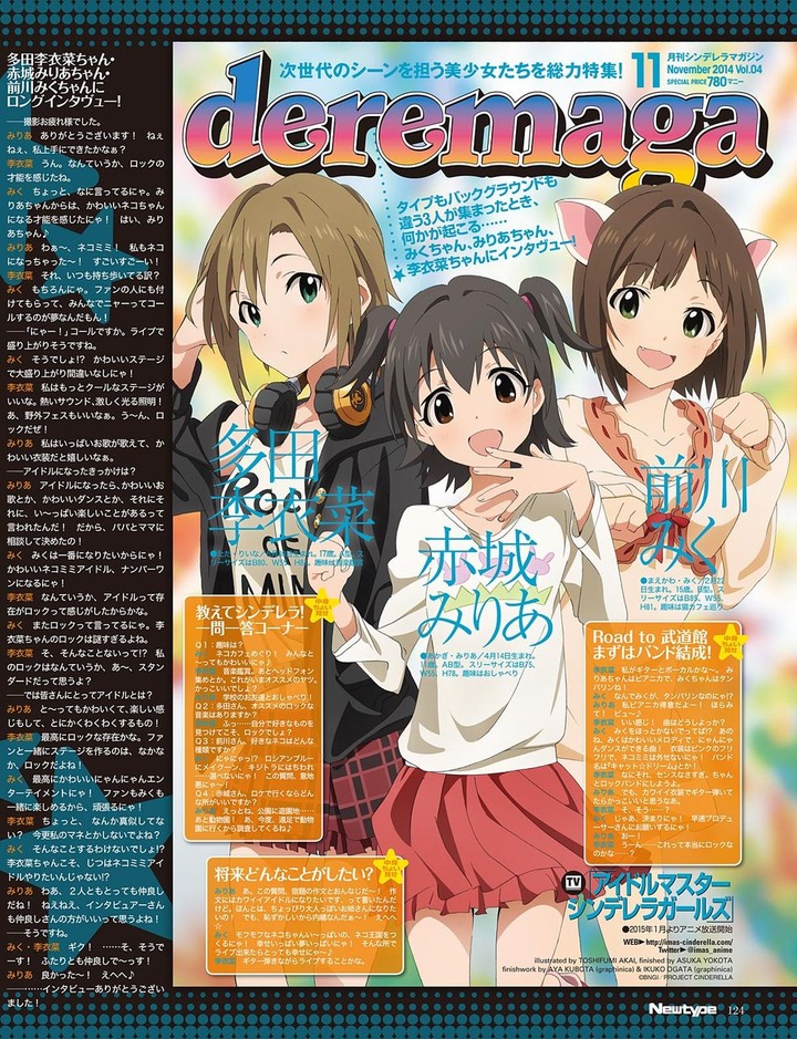 アイドルマスター　シンデレラガールズ　4話感想6