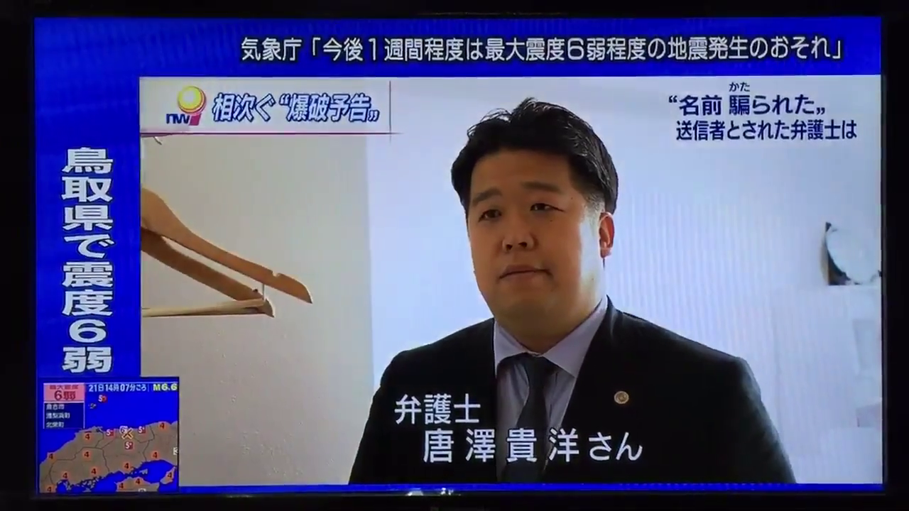 男唐沢貴洋 Nhk出演で身を呈して長谷川亮太の盾になる有能弁護士なる マイナス速報 男唐沢貴洋 Nhk出演で身を呈して長谷川亮太の盾になる有能弁護士なる マイナス速報