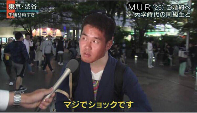 朗報 幸せならokです の大学生 野獣先輩を知っていた マイナス速報 朗報 幸せならokです の大学生 野獣先輩を知っていた マイナス速報