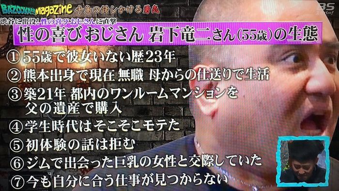 続報 性の喜びおじさん ガチで死んでいた 確定 マイナス速報