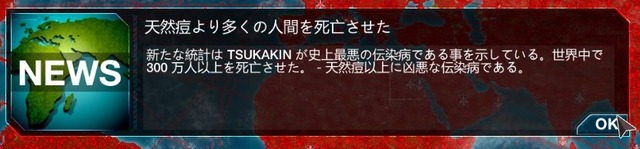 パンデミック!世界に広がる中山司菌【4密(完)】01