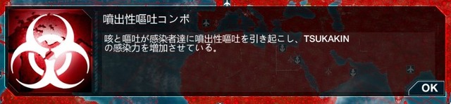 パンデミック!世界に広がる中山司菌【3密】10