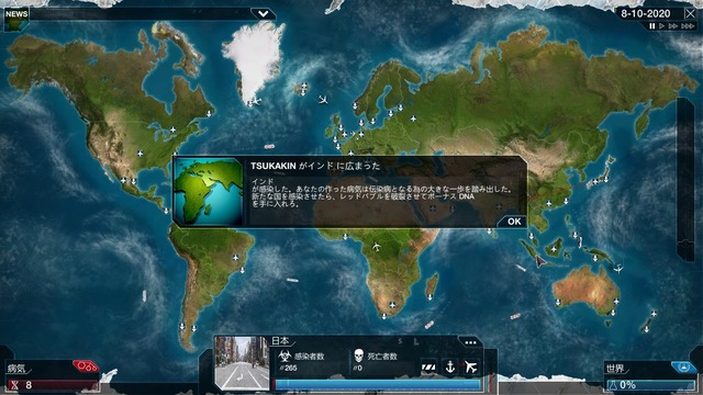 パンデミック!世界に広がる中山司菌 1密 09