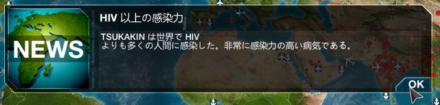 パンデミック!世界に広がる中山司菌【2密】03