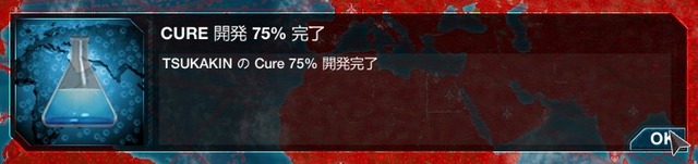 パンデミック!世界に広がる中山司菌【4密(完)】03